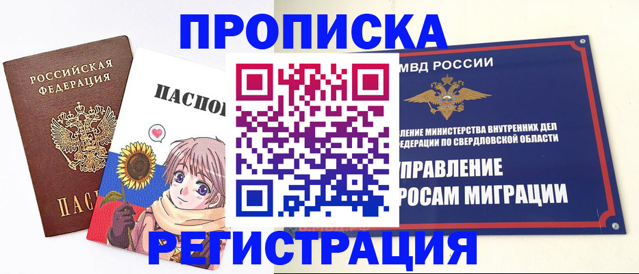 прописка для кредита в Межгорье