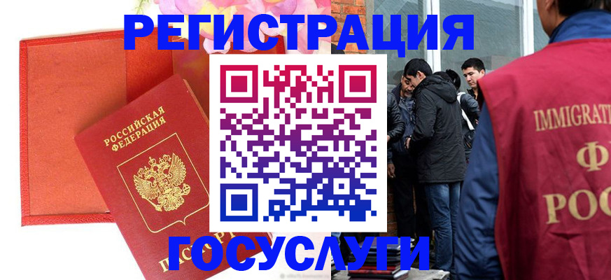 регистрация для школы в Межгорье