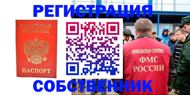 регистрация в Межгорье
