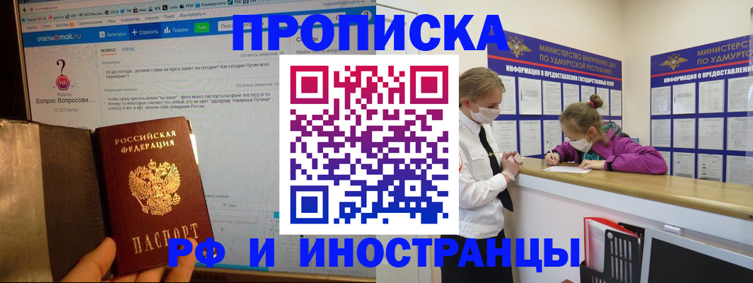 временная регистрация гарантия в Межгорье